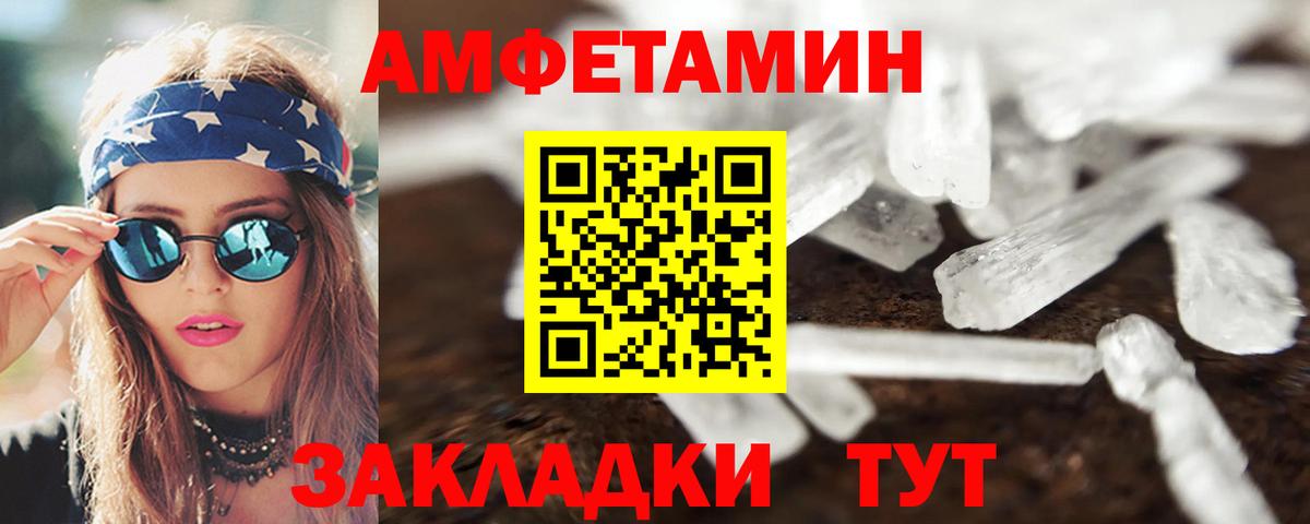 АМФЕТАМИН Premium Абинск