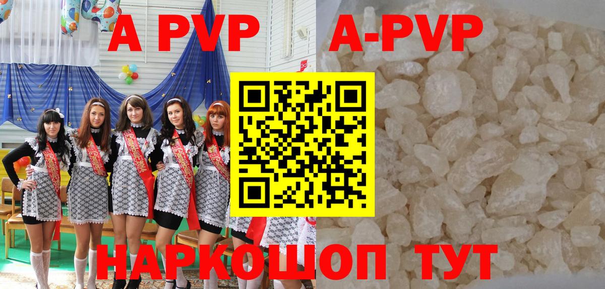 А ПВП мука  Вход с VPN  APVP крисы CK  Alpha-PVP  Абинск  Alpha-PVP кристаллы 