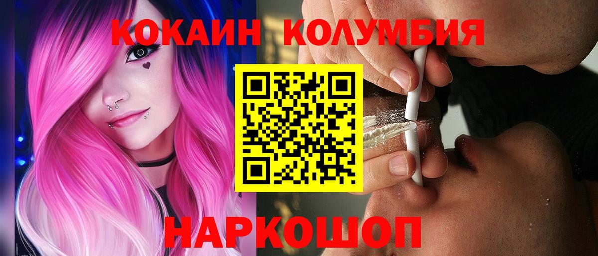 COCAIN Боливия Абинск