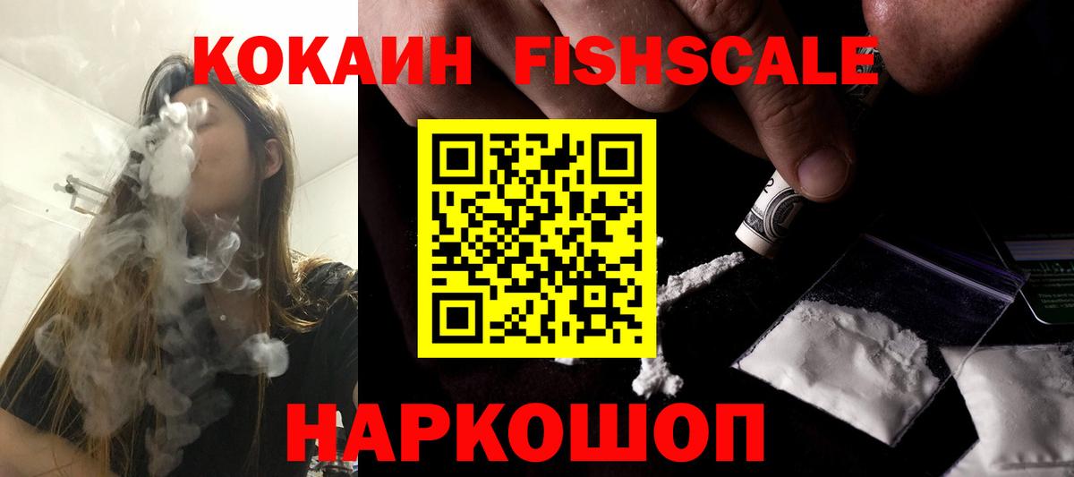 COCAIN Эквадор  COCAIN Боливия  Cocaine  Абинск  Вход с VPN 