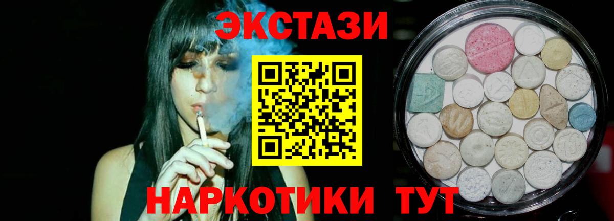 ЭКСТАЗИ 250 мг  ЭКСТАЗИ DUBAI  Абинск  Вход с VPN 