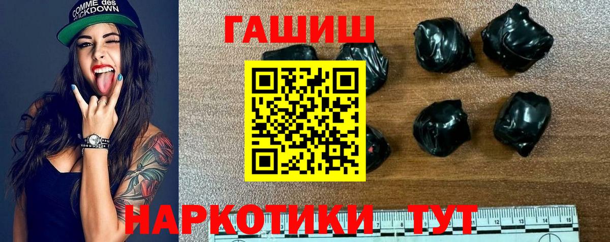 ГАШИШ индика сатива  Вход с VPN  Абинск 