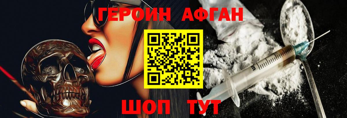 ГЕРОИН  Вход с VPN  Абинск  ГЕРОИН хмурый 