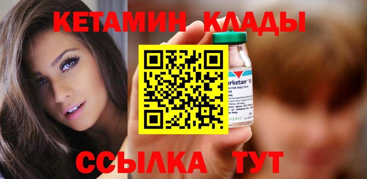Кетамин VHQ  Кетамин ketamine  Абинск  Вход с VPN 