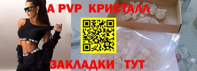 крисы Абакан