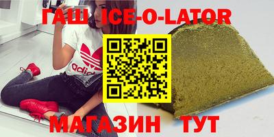 гашик Абинск