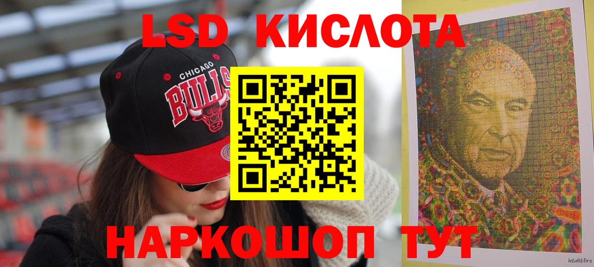 LSD-25 экстази кислота  Вход с VPN  LSD-25 экстази  ЛСД экстази ecstasy  Абинск 