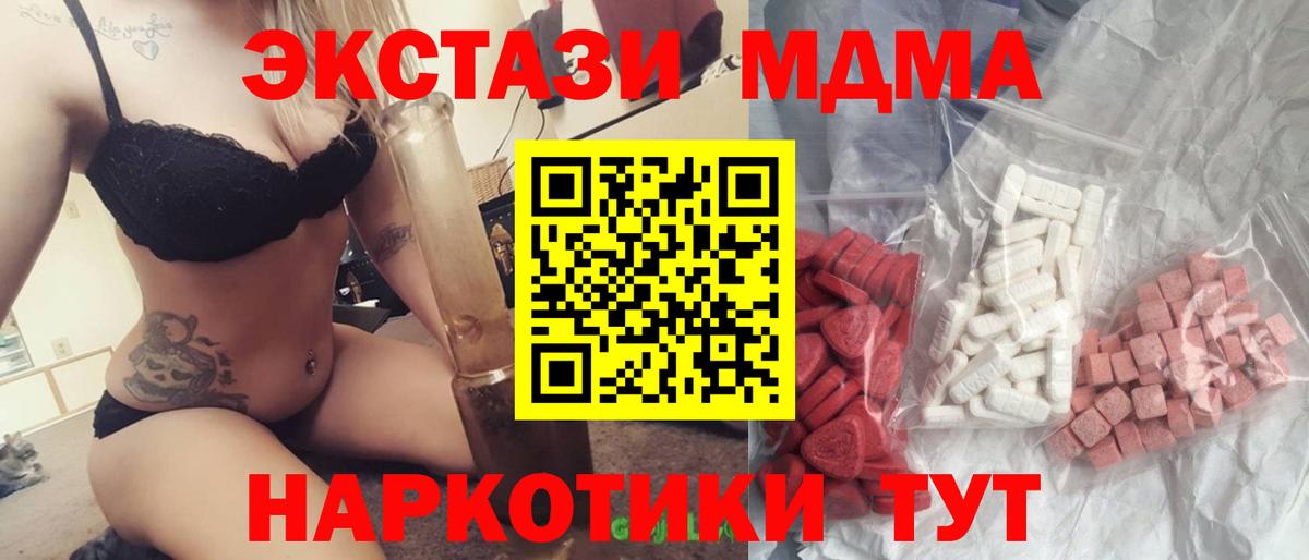 MDMA crystal  Вход с VPN  MDMA  MDMA crystal  Абинск 