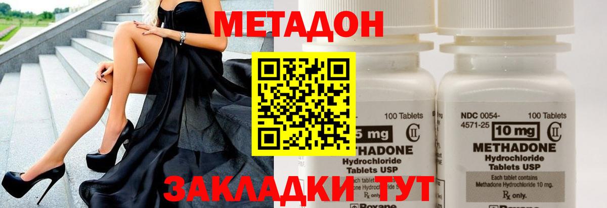 Абинск  МЕТАДОН мёд  Вход с VPN  МЕТАДОН methadone 